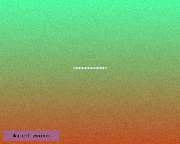 探索世界杯买球入口最新资讯与安全玩法全面指南