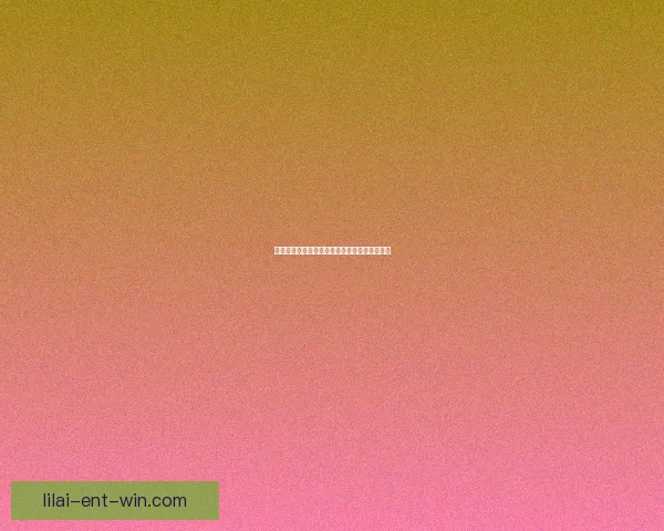 世界杯竞猜赢豪礼，签到参与尽享精彩奖励活动